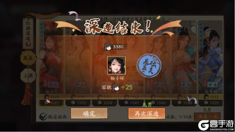 《大店小二》选秀攻略：选秀玩法流程&规则技巧详解！
