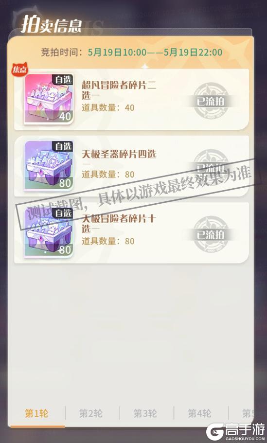 《命运圣契》活动预告 | 获取弥弥、霄霄的机会来了!还有超多精美装扮!