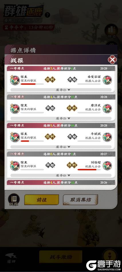 《武道风云》武道研发档案｜GVG玩法「群雄逐鹿」内容爆料