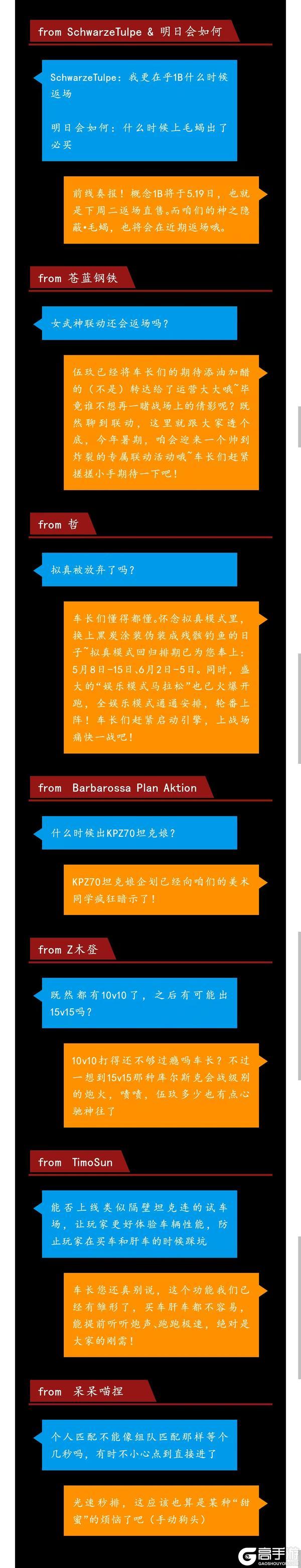 《坦克世界闪击战》Q&A丨第219期官方问答