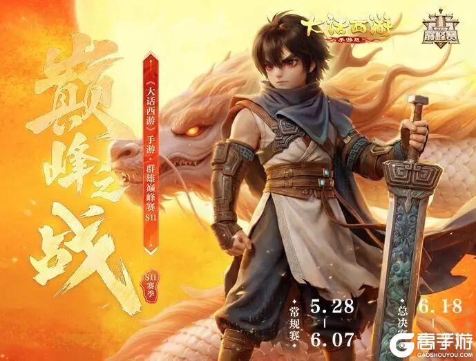 《大话西游》维护预览｜520恋爱超级大服缘起明日上线！