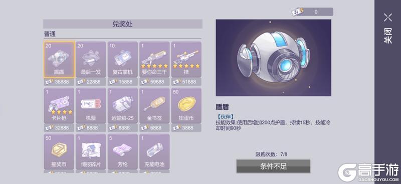 《阿瑞斯病毒2》全新个人战场、伙伴系统上线,限时跨区3v3及游轮欢庆活动来袭!