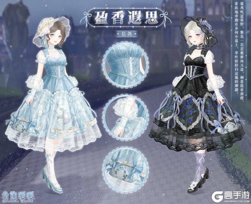 【奇迹暖暖十一周年】月隐永无之乡 遥夜梦谭