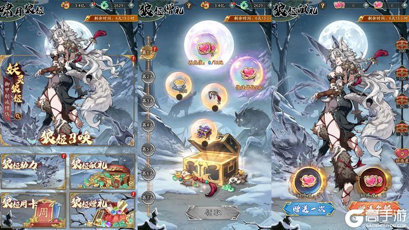 《群英风华录》全新妖灵「啸月狼姬」限时登场