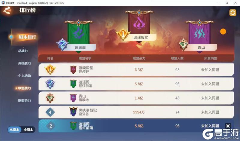 《龙石战争》龙石前线丨要塞对决，大战将起
