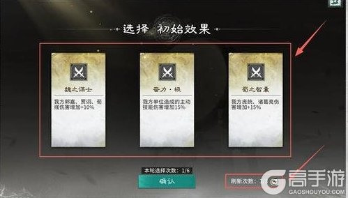 《三国天下归心》「运筹决胜」玩法规则&攻略详解