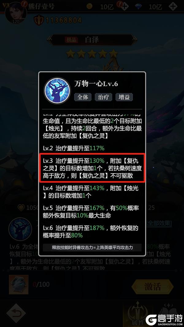《小浣熊神兵列传》异兽攻略：异兽推荐&搭配养成指南！