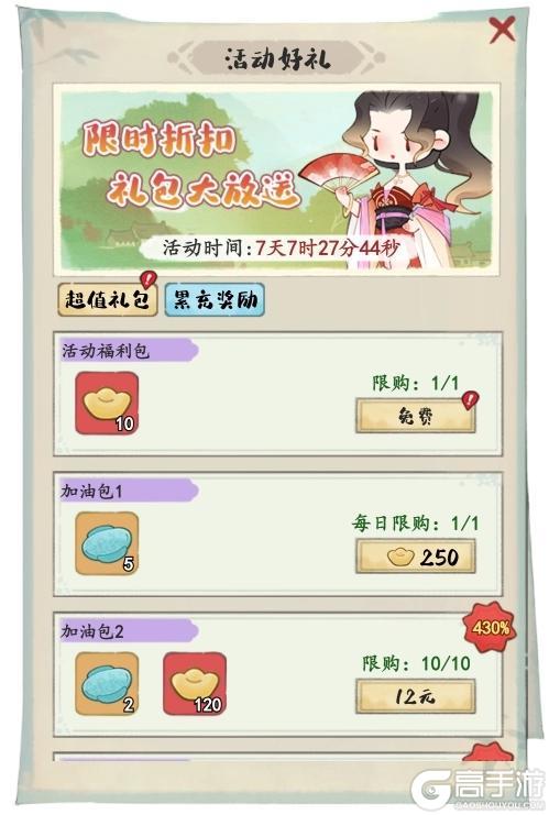 《妙笔江山》🌾活动前瞻 | 童梦欢筵,福利派送中