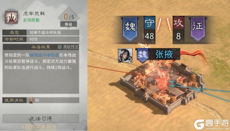 《三国:天下归心》兵者 诡道也