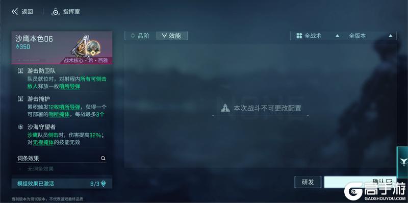 《镭明闪击》角色攻略:SSR「夏帕特」技能解析&实战搭配推荐!