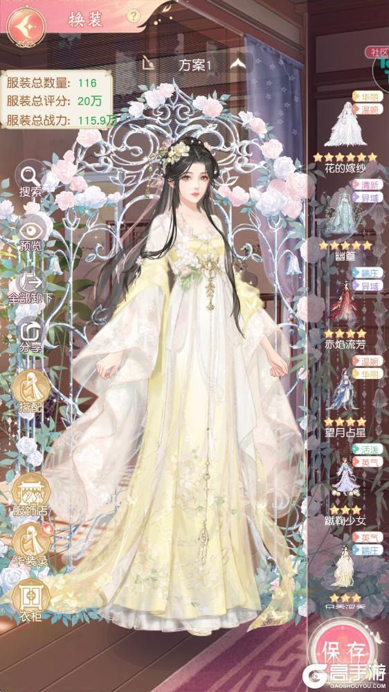 《锦绣商铺》系统玩法介绍:「服装」系统玩法详解