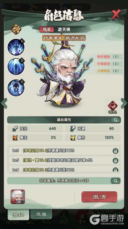 仙逆战天道