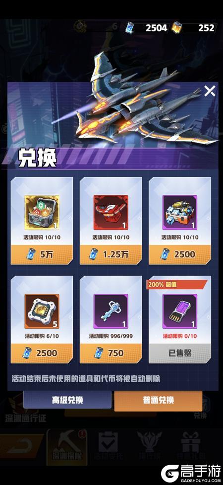 王牌机师