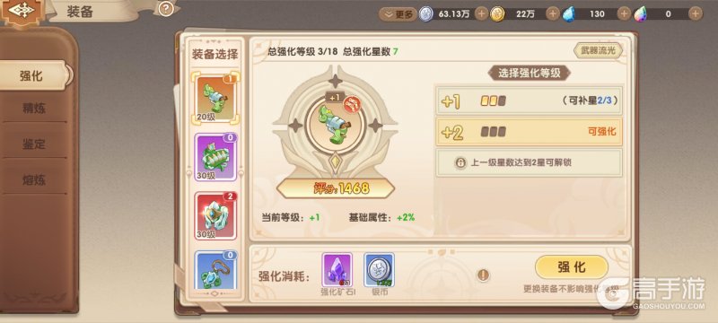 不休的勇士--游戏玩法--装备养成