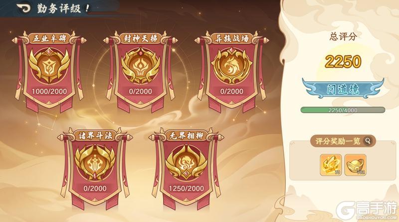 《山海幻境》5月28日停服更新公告