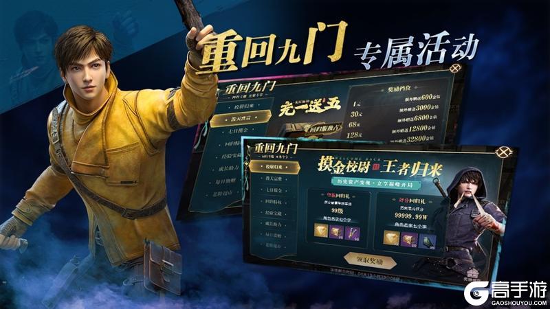 《新盗墓笔记》518手游老玩家专区上线