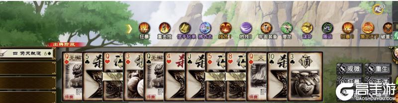 《三国杀OL互通版》山河图进阶-江东雄心:困难10将通关分析+噩梦模式试水