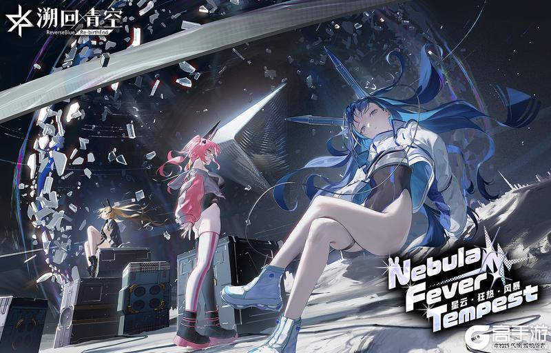《溯回青空》【新季度开幕 预告】