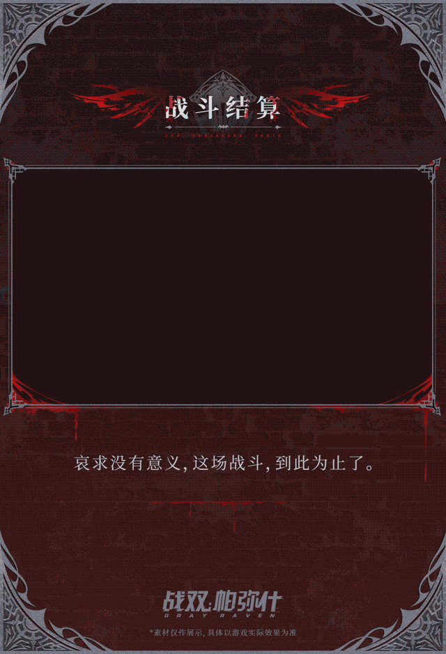 《战双帕弥什》维罗妮卡·峥骨 新增特效涂装 | 冥契妖翎