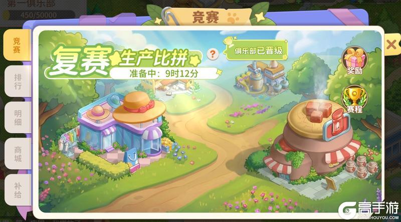《圆梦庄园》俱乐部焕新攻略抢先看