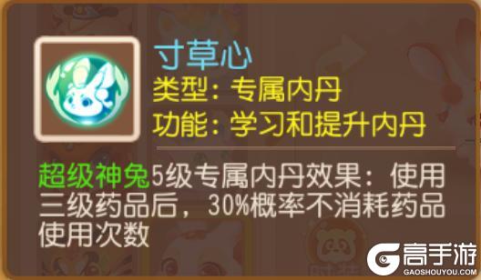 《梦幻西游》轮回令热门特性解析 多门派通用、适配各类战斗!