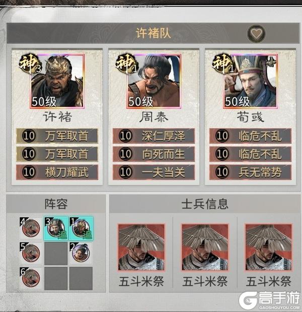 《 三国：天下归心》资源不够别乱养