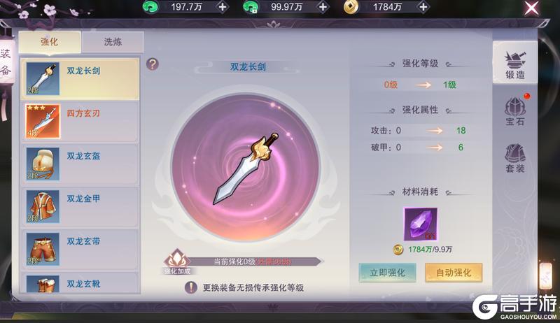 一梦九霄