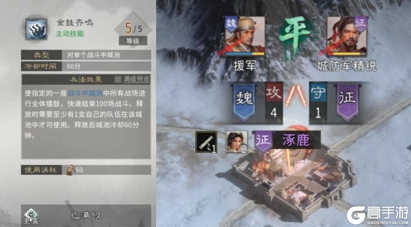 《三国:天下归心》兵者 诡道也
