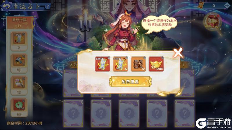 《热血江湖：归来》活动|幸运魔法屋 一起来占卜