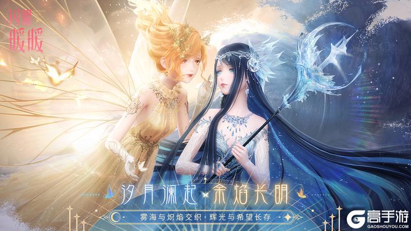 《闪耀暖暖》【复刻】二周年“水火”&“绝美”龙凤 限时复刻活动即将开启