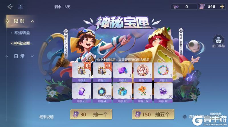 《曙光英雄》5月29日更新公告