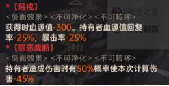《龙族:卡塞尔之门》角色攻略:「须佐之男命源稚女」大源神角色攻略