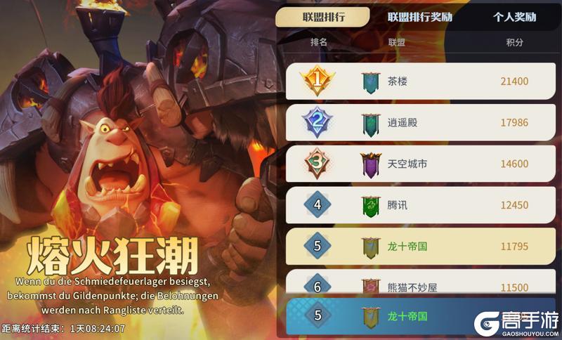 《龙石战争》龙石前线丨双线凯歌，霸业已定