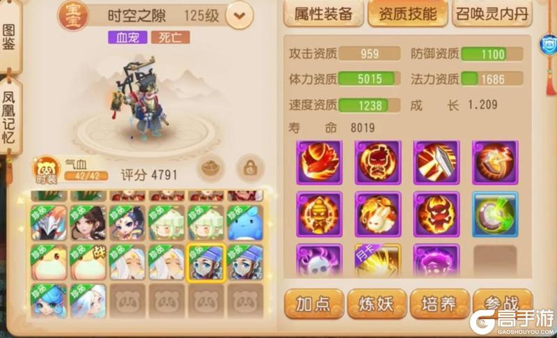 《梦幻西游》拍卖行首本法术防御特殊兽诀来袭