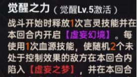 《龙族:卡塞尔之门》角色攻略:「须佐之男命源稚女」大源神角色攻略