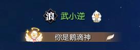 《逆水寒》5月28日更新公告