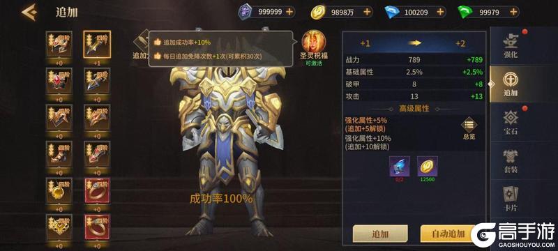 《地牢猎手6》系统详解「装备」篇