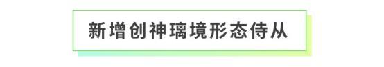 《全民养成之女皇陛下》晶透甜心午茶聚 | 5月21日更新预告