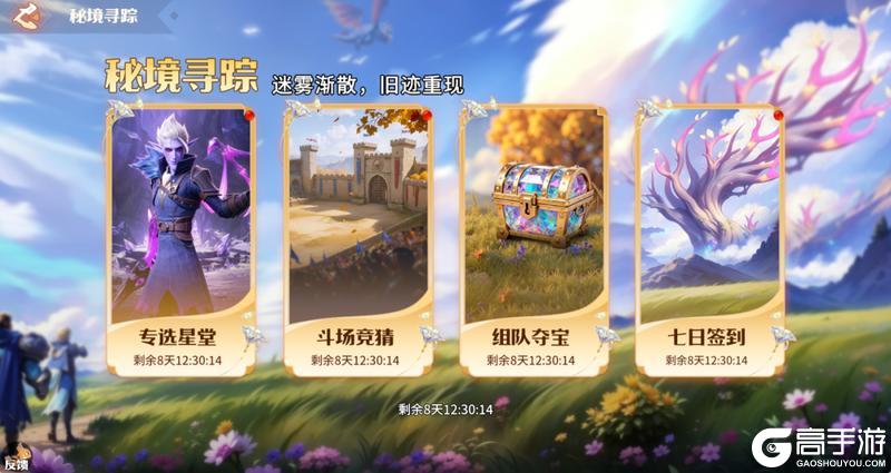 《龙石战争》【秘境寻踪】庆典来袭！