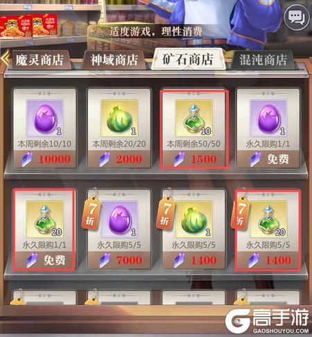 小浣熊神兵列传
