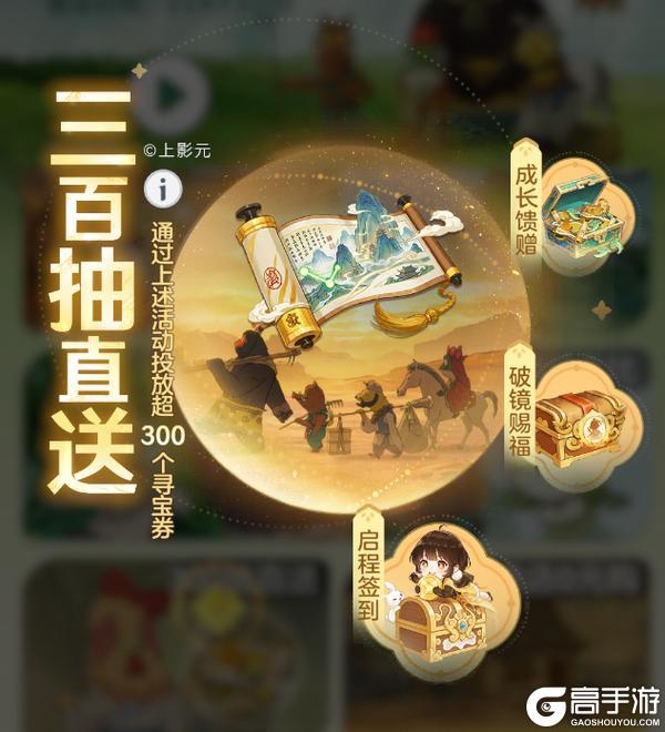 《宗师之上》福利合集丨您有最全公测福利攻略 待查收！