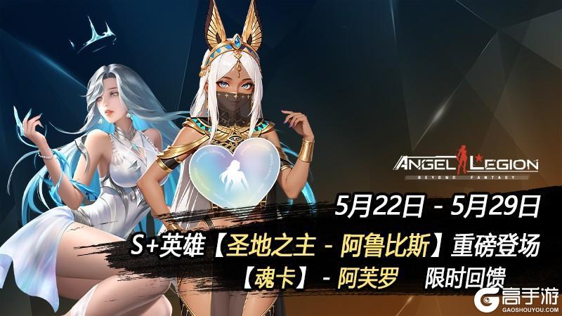 《女神星球》「限时活动预告」遗落圣迹 & 魂卡收集日