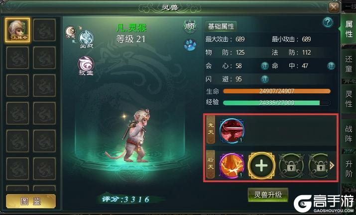 《星辰变:归来》升级战力・一路狂飙