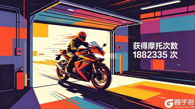 重磅年度总结！一载极致革新，《黎明飞驰》彻底蜕变！