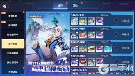 《我的起源》更新公告|召唤嘉年华来袭!