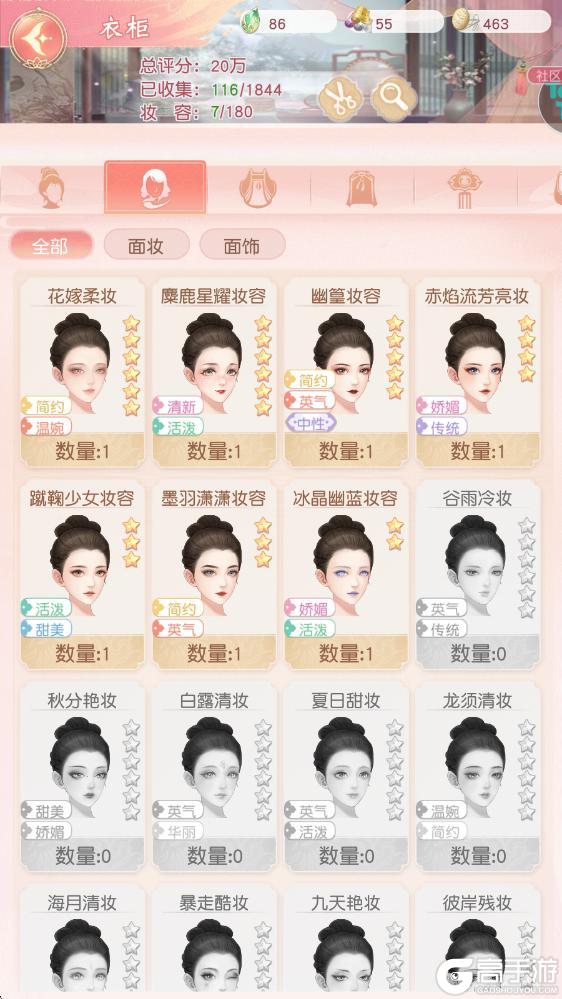 《锦绣商铺》系统玩法介绍:「服装」系统玩法详解