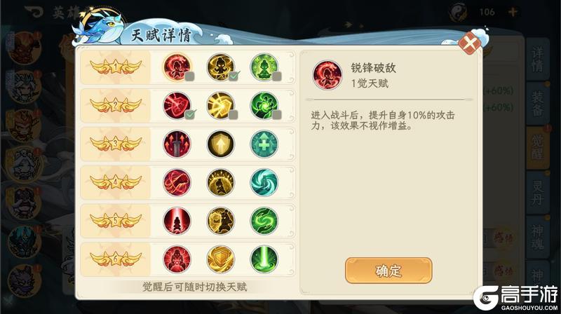 《山海幻境》5月14日停服更新公告