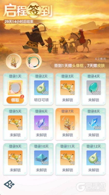 宗师之上免费300抽版