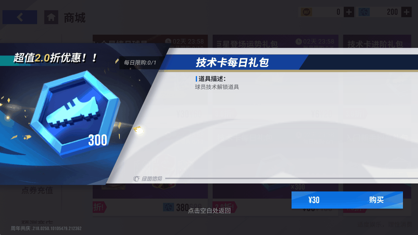 《绿茵信仰》三国巅峰巨星返场!哈兰德、姆巴佩、蒂亚戈·席尔瓦重磅回归!