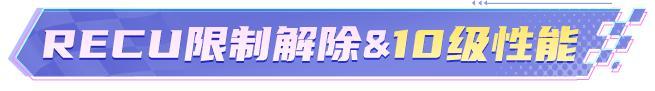 《王牌竞速》豹 豹 豹 豹 豹 豹 豹 豹
